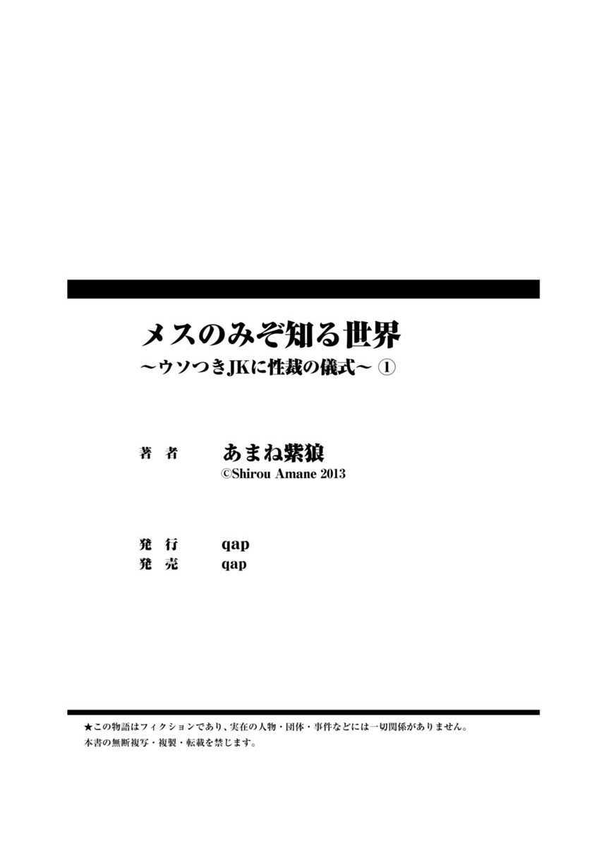 [祐希堂][あまね紫狼]メスのみぞ知る世界_ch.3 17/18 