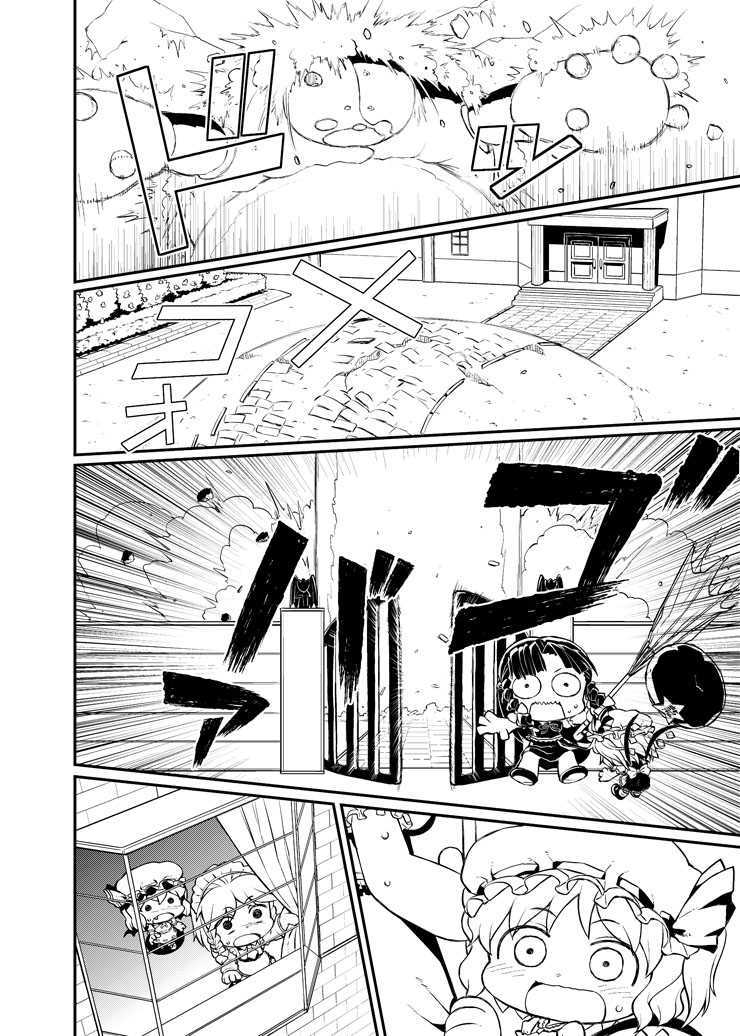 [漢化][アバ番地(abua)] パチュリーイズデッド 57/72 