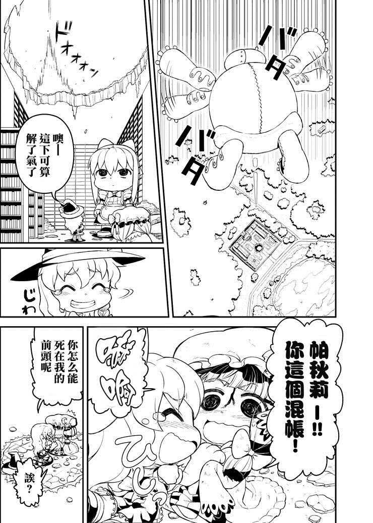 [漢化][アバ番地(abua)] パチュリーイズデッド 58/72 