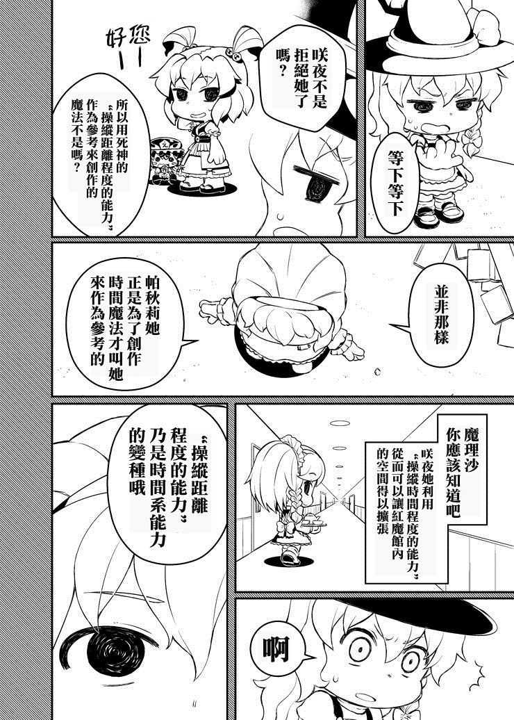 [漢化][アバ番地(abua)] パチュリーイズデッド 61/72 