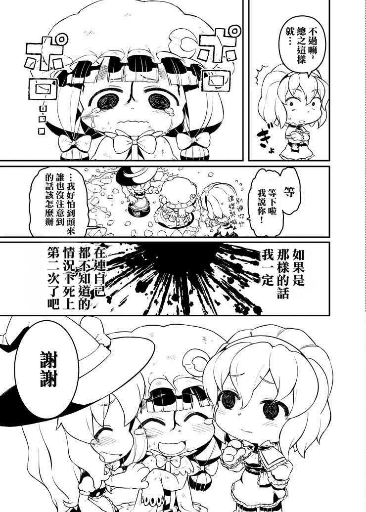 [漢化][アバ番地(abua)] パチュリーイズデッド 64/72 