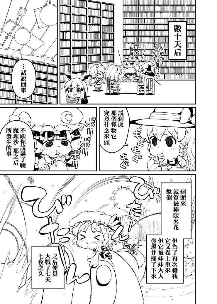 [漢化][アバ番地(abua)] パチュリーイズデッド 65/72 