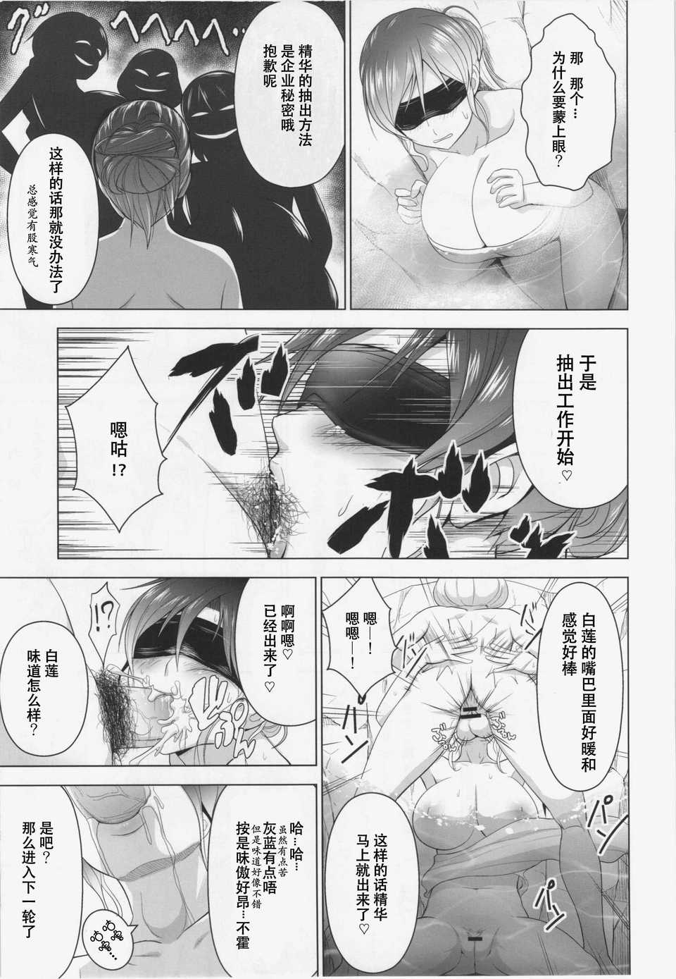 [CE家族社](C83) [Circle Eden (Diisuke)] 溫泉でボインボイン姉貴達に勃起を見せつける本(東方Project) 20/27 