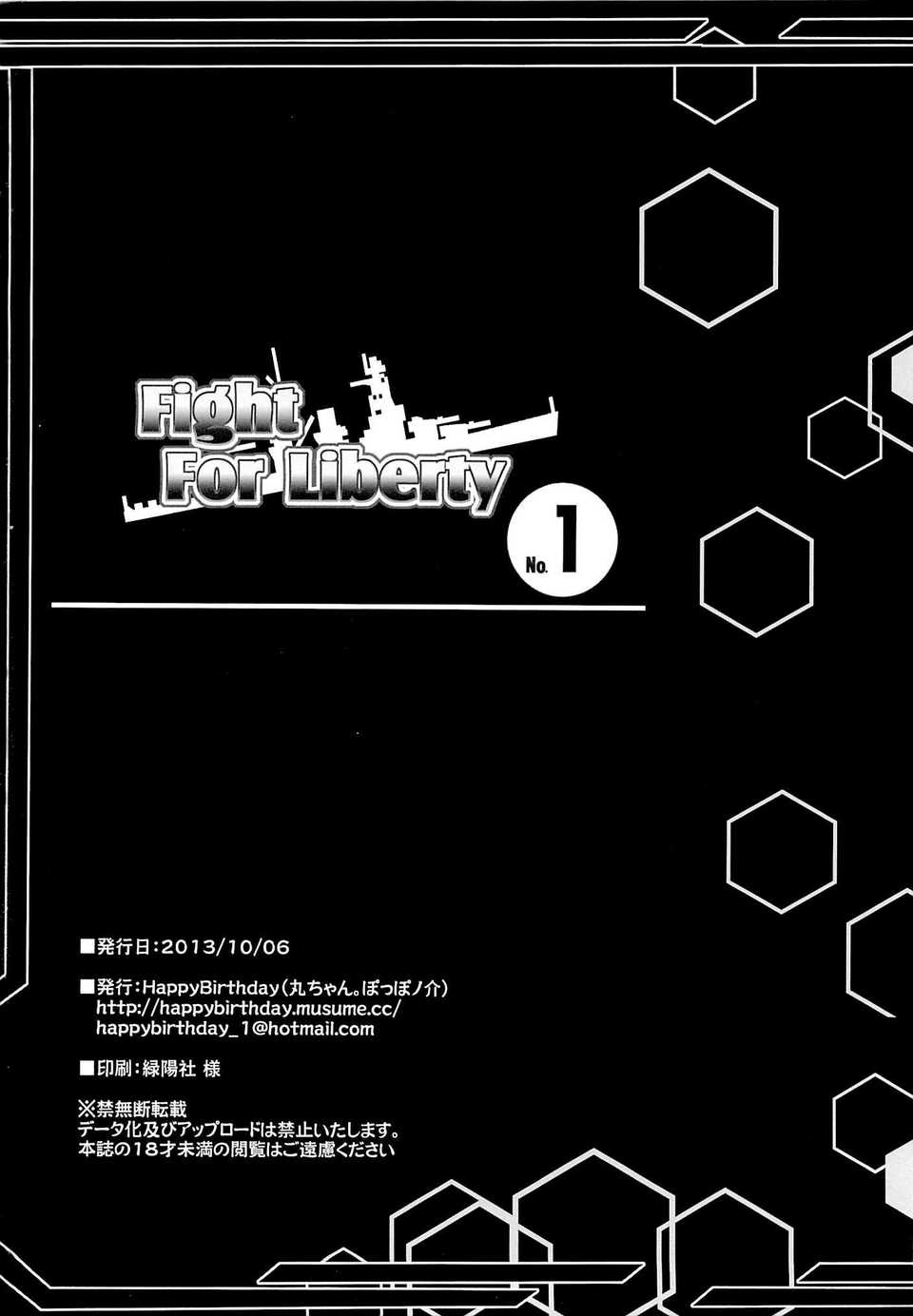 (サンクリ61) [Happy Birthday (丸ちゃん。)] Fight For Liberty No.1 (艦隊これくしょん-艦これ-)[final個人漢化] 16/18 