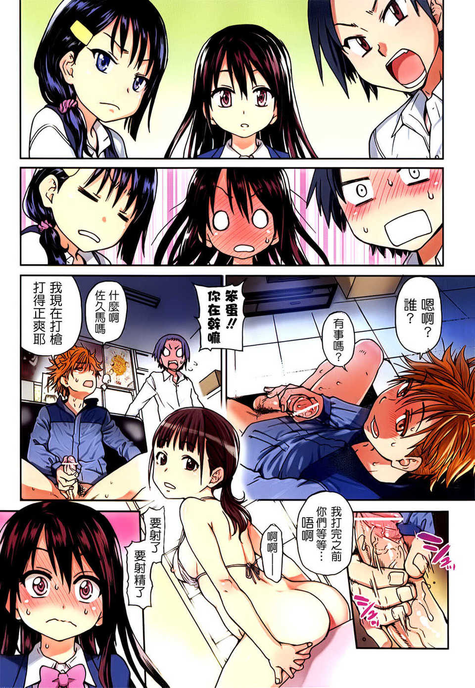 [Badluck1205] [師走の翁] アイブカ(仮)１ (COMIC Aun 2013-06) 1/35 