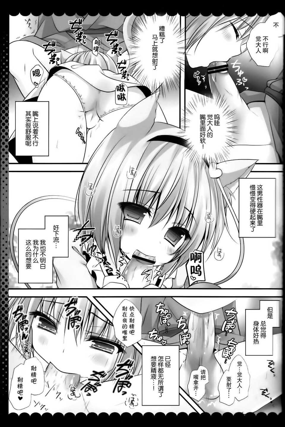 [無毒漢化組](C84) [きのこのみ (kino)] にゃんさとりコレクション (東方Projec)改 10/20 