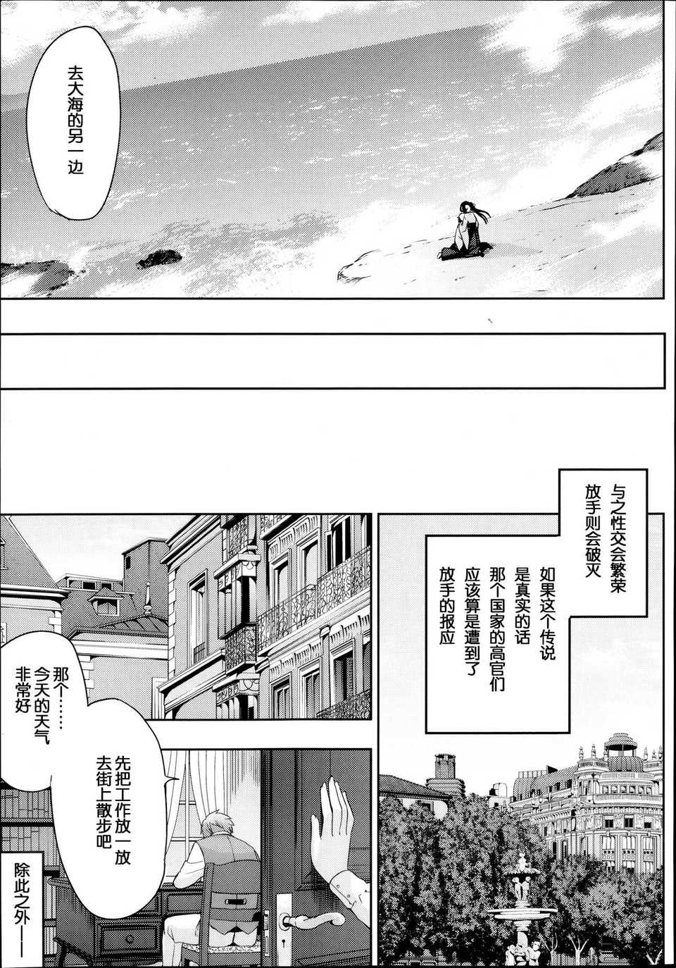 [漢化][犬江しんすけ] りんどう 第三話 42/43 