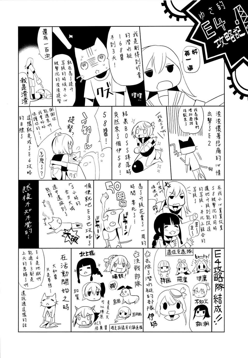 [空気系☆漢化] (SC61) [abgrund (さいかわゆさ)] 大和は提督と戀したい (艦隊これくしょん-艦これ-) [大和] 28/31 