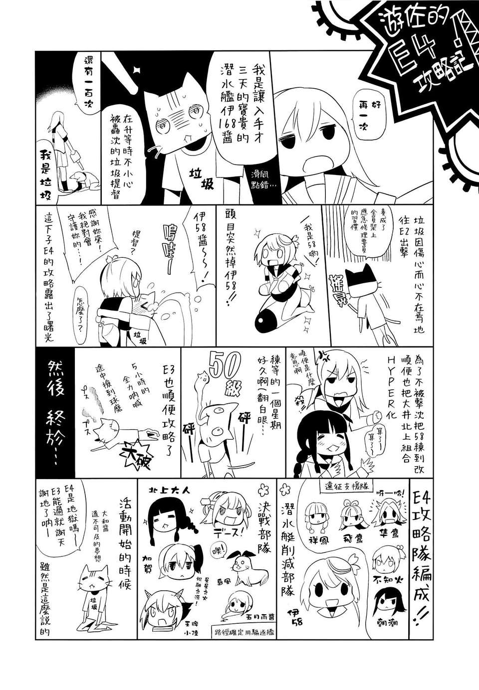 [Genesis漢化](サンクリ61) [abgrund (さいかわゆさ)] 大和は提督と戀したい (艦隊これくしょん) 26/29 