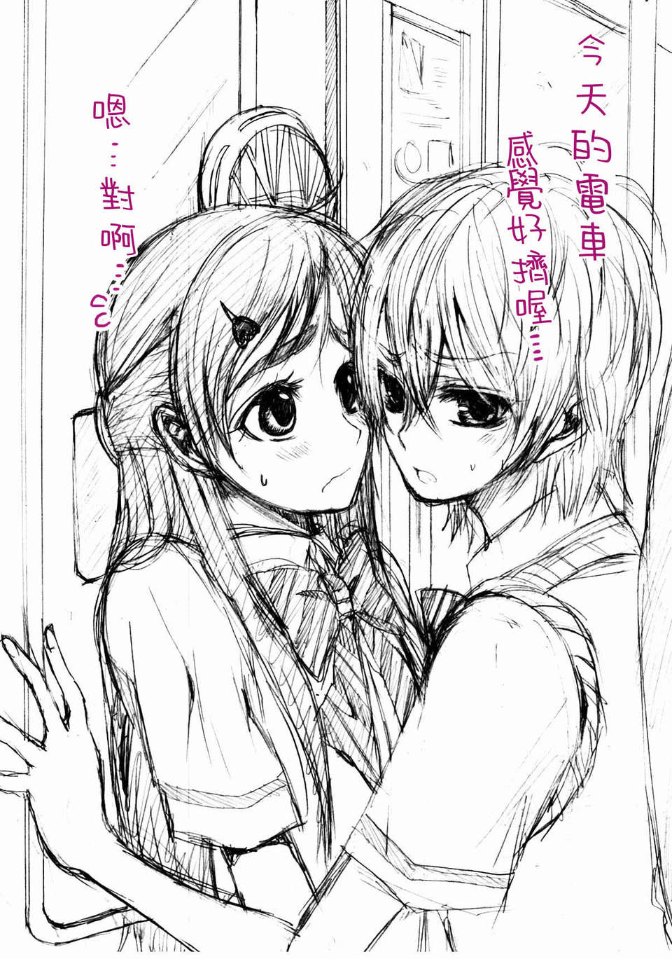 [ホワイトキック] なぎほの復刻版 (ふたりはプリキュア) [CureBadluck] 87/128 