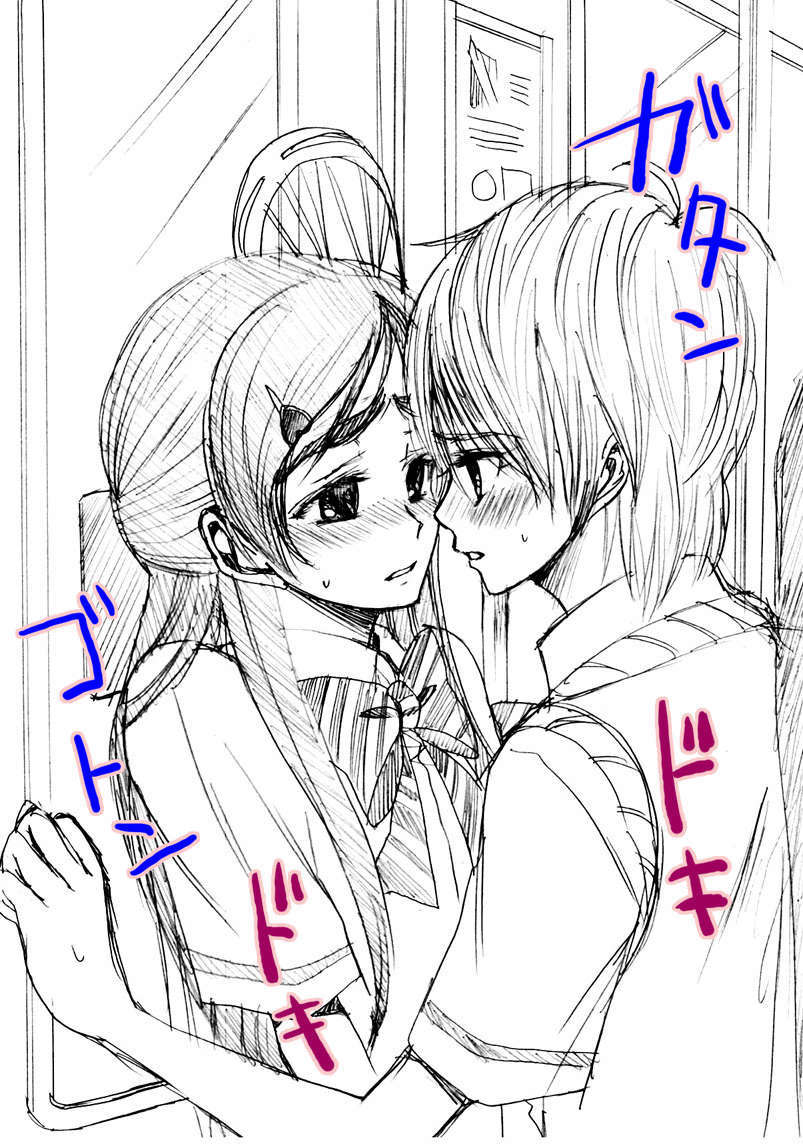 [ホワイトキック] なぎほの復刻版 (ふたりはプリキュア) [CureBadluck] 91/128 