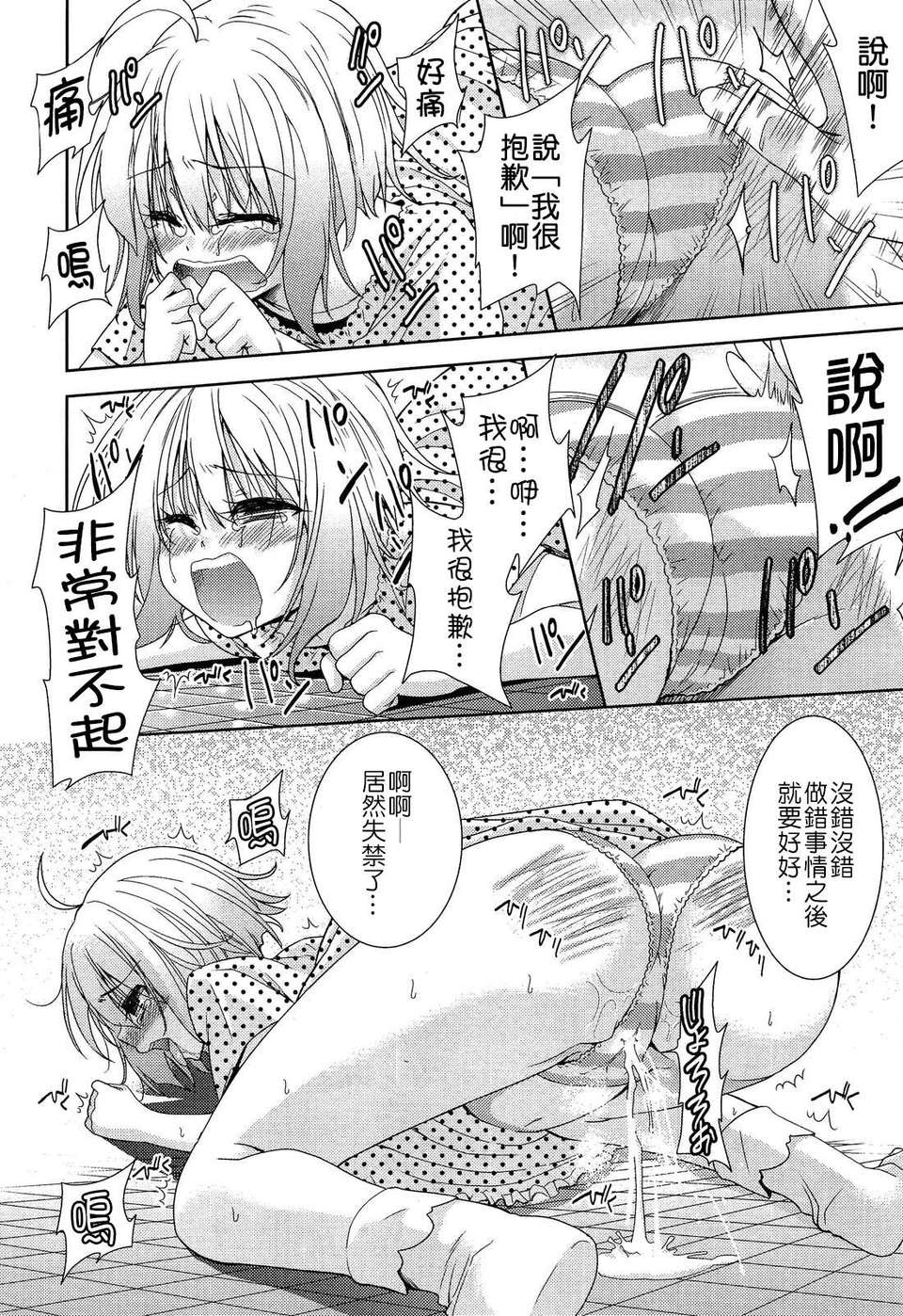 [Nice漢化][テツナ] 二次元彼女 2 (Comic 阿吽 2013年03月) 12/31 