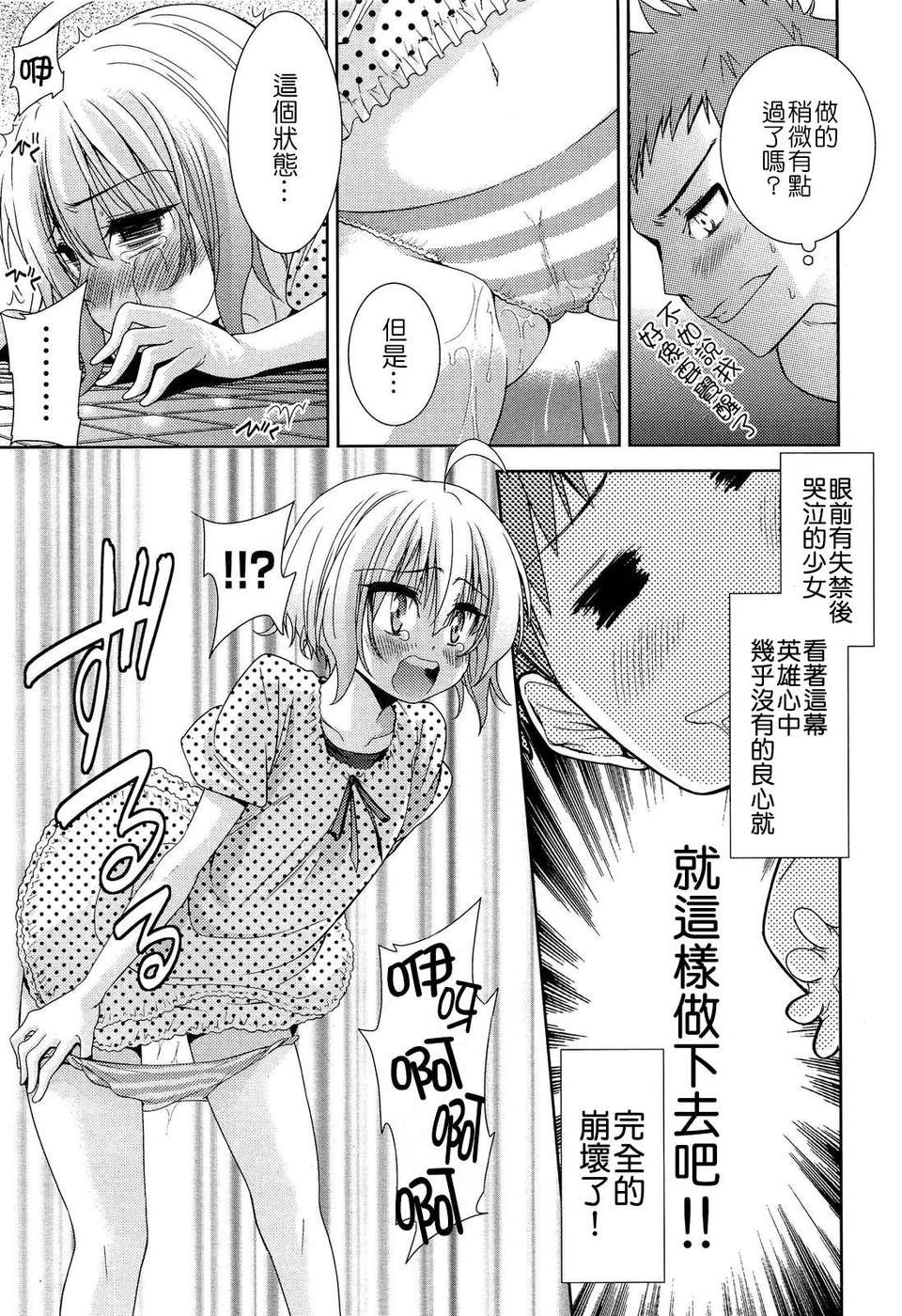 [Nice漢化][テツナ] 二次元彼女 2 (Comic 阿吽 2013年03月) 13/31 