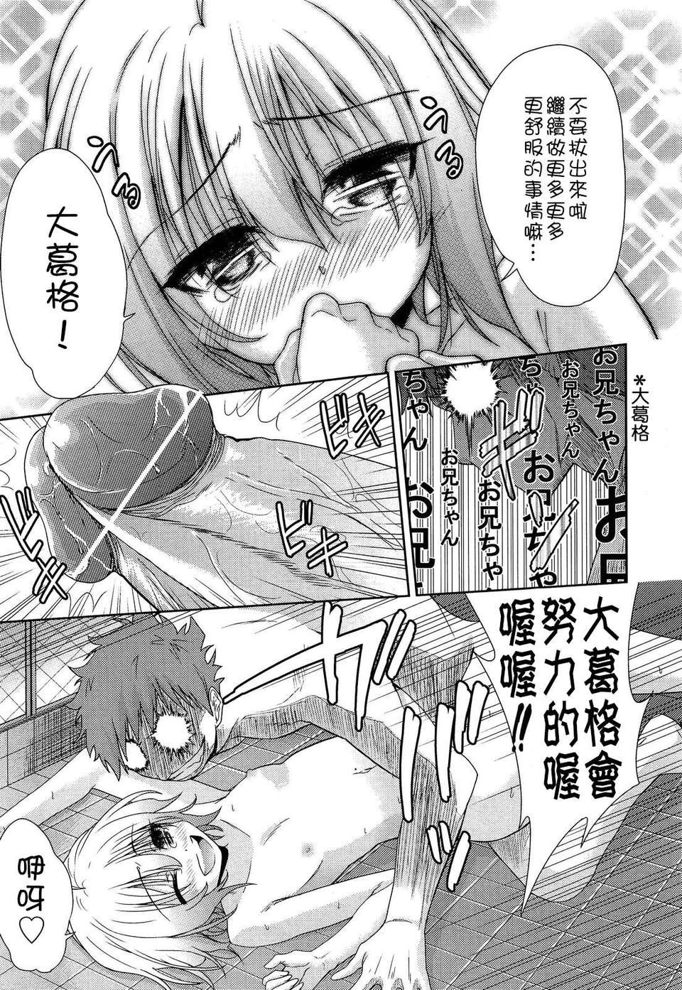 [Nice漢化][テツナ] 二次元彼女 2 (Comic 阿吽 2013年03月) 25/31 