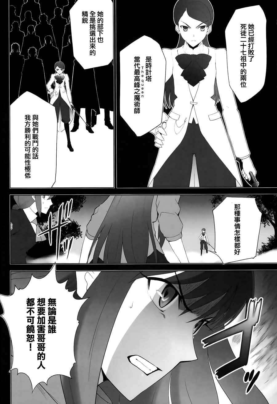 [漢化](C84) [Crazy Clover Club (城爪草)] T-MOON COMPLEX X08 (Fatestay night, 月姫)漢化](C84) [Crazy Clover Club (城爪草)] T-MOON COMPLEX X08 (Fatestay night, 月姫) 18/97 