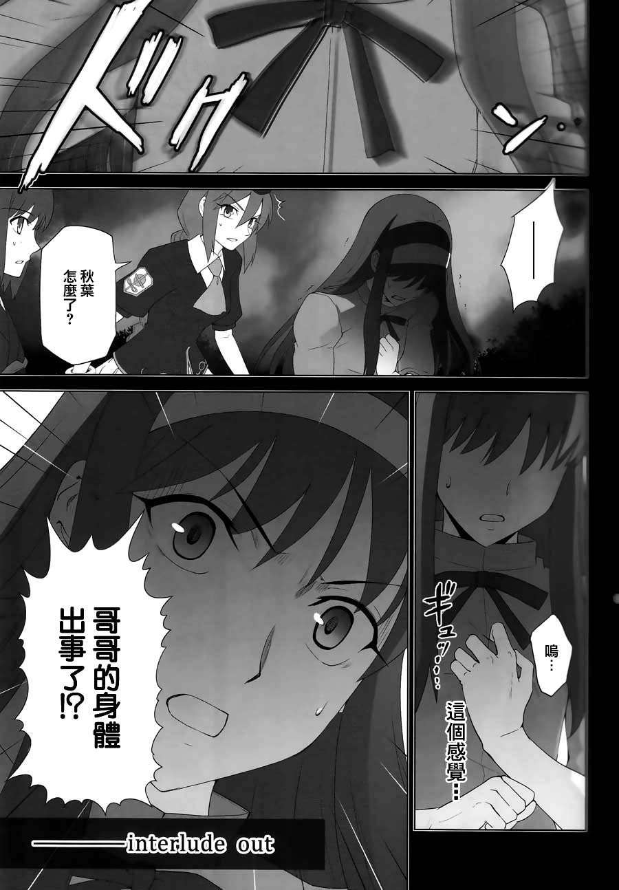 [漢化](C84) [Crazy Clover Club (城爪草)] T-MOON COMPLEX X08 (Fatestay night, 月姫)漢化](C84) [Crazy Clover Club (城爪草)] T-MOON COMPLEX X08 (Fatestay night, 月姫) 19/97 