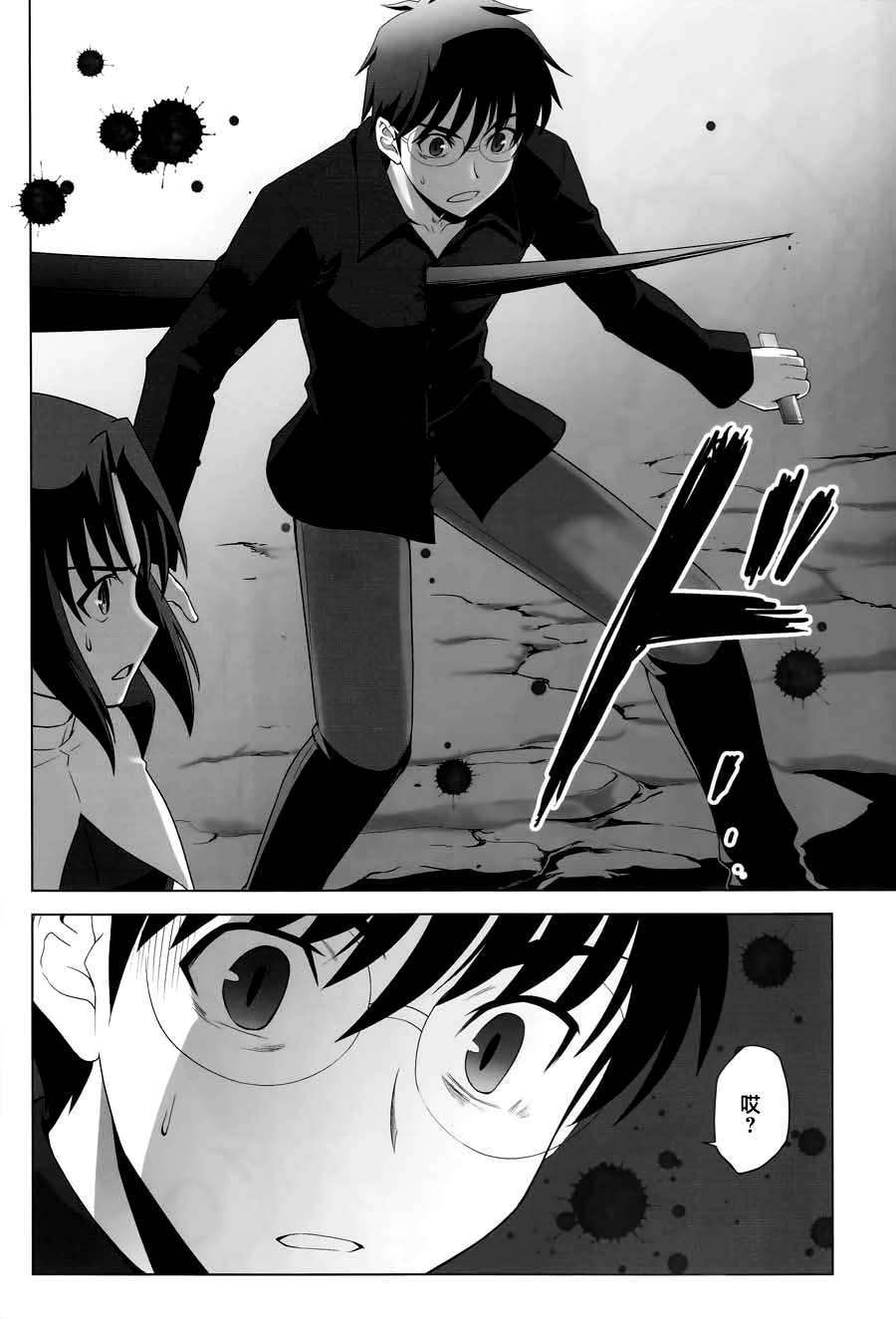 [漢化](C84) [Crazy Clover Club (城爪草)] T-MOON COMPLEX X08 (Fatestay night, 月姫)漢化](C84) [Crazy Clover Club (城爪草)] T-MOON COMPLEX X08 (Fatestay night, 月姫) 22/97 