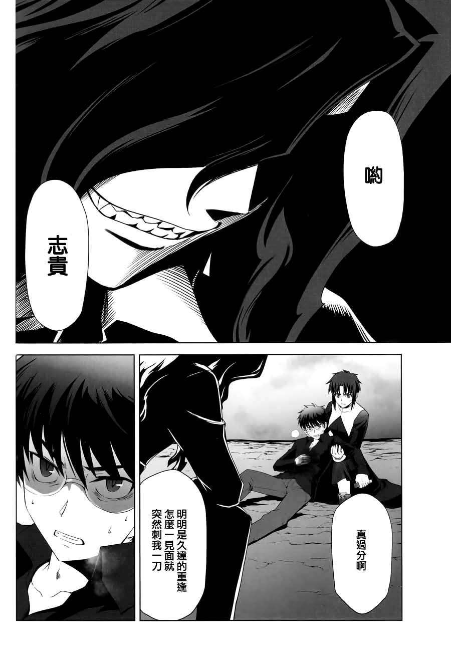 [漢化](C84) [Crazy Clover Club (城爪草)] T-MOON COMPLEX X08 (Fatestay night, 月姫)漢化](C84) [Crazy Clover Club (城爪草)] T-MOON COMPLEX X08 (Fatestay night, 月姫) 24/97 