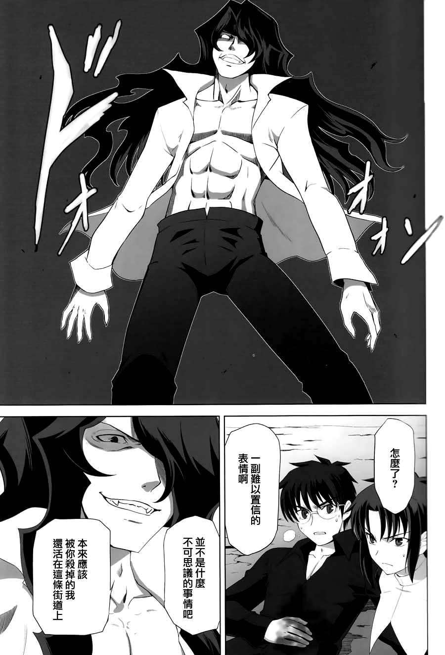 [漢化](C84) [Crazy Clover Club (城爪草)] T-MOON COMPLEX X08 (Fatestay night, 月姫)漢化](C84) [Crazy Clover Club (城爪草)] T-MOON COMPLEX X08 (Fatestay night, 月姫) 25/97 