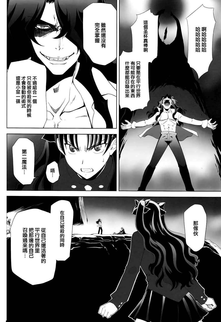 [漢化](C84) [Crazy Clover Club (城爪草)] T-MOON COMPLEX X08 (Fatestay night, 月姫)漢化](C84) [Crazy Clover Club (城爪草)] T-MOON COMPLEX X08 (Fatestay night, 月姫) 26/97 