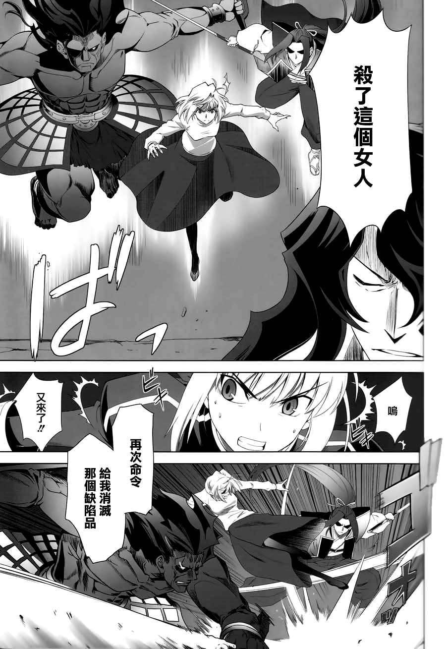 [漢化](C84) [Crazy Clover Club (城爪草)] T-MOON COMPLEX X08 (Fatestay night, 月姫)漢化](C84) [Crazy Clover Club (城爪草)] T-MOON COMPLEX X08 (Fatestay night, 月姫) 29/97 