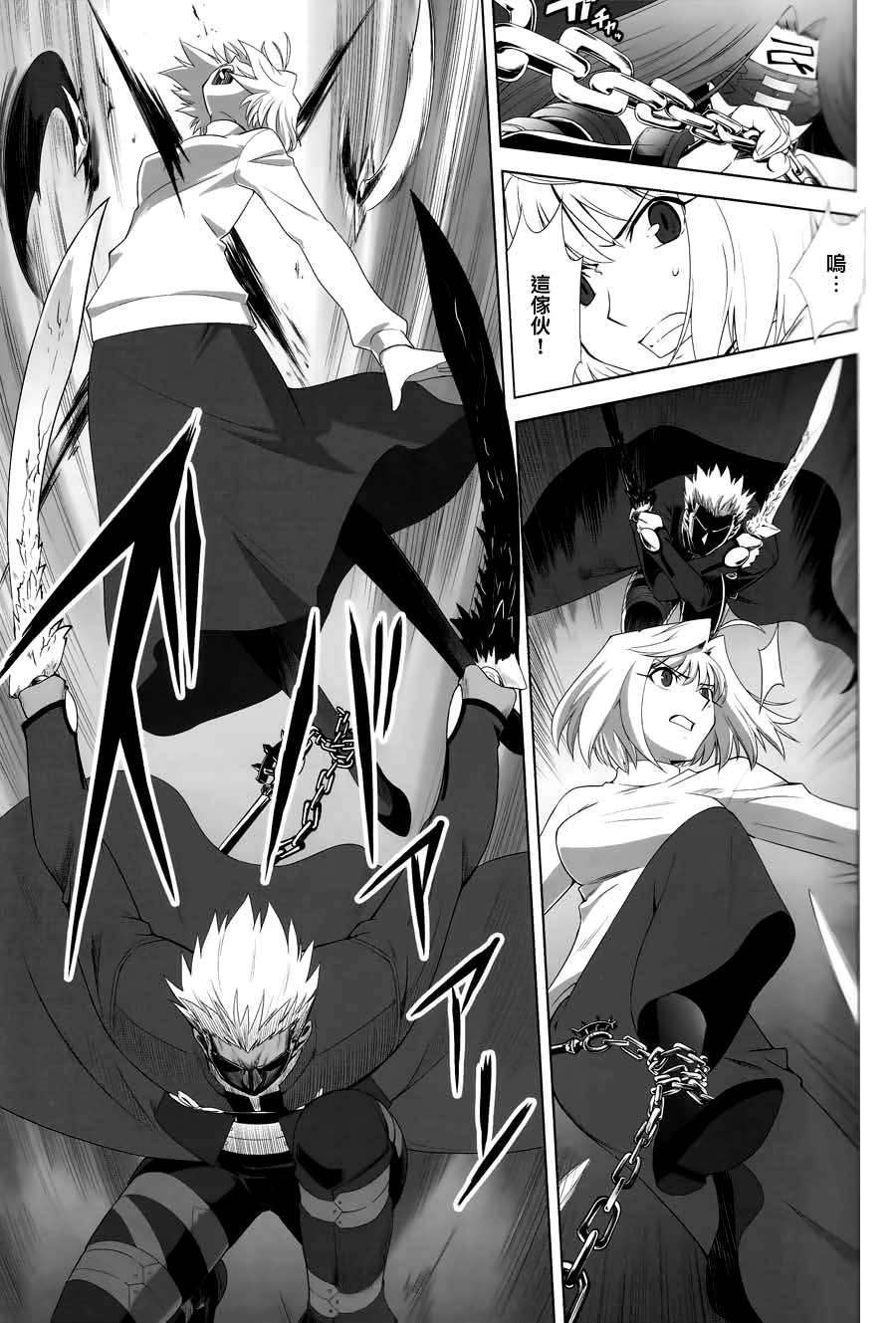 [漢化](C84) [Crazy Clover Club (城爪草)] T-MOON COMPLEX X08 (Fatestay night, 月姫)漢化](C84) [Crazy Clover Club (城爪草)] T-MOON COMPLEX X08 (Fatestay night, 月姫) 31/97 