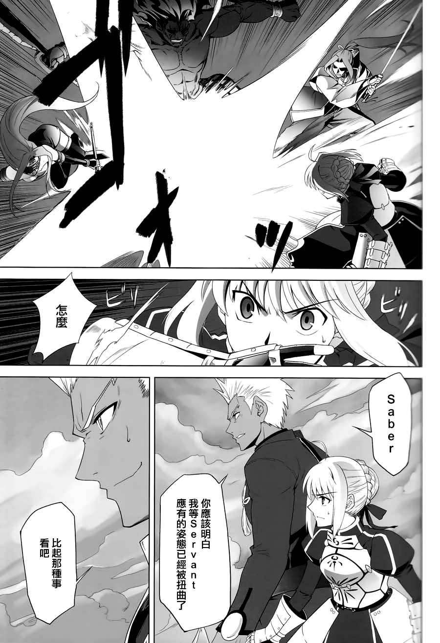 [漢化](C84) [Crazy Clover Club (城爪草)] T-MOON COMPLEX X08 (Fatestay night, 月姫)漢化](C84) [Crazy Clover Club (城爪草)] T-MOON COMPLEX X08 (Fatestay night, 月姫) 35/97 