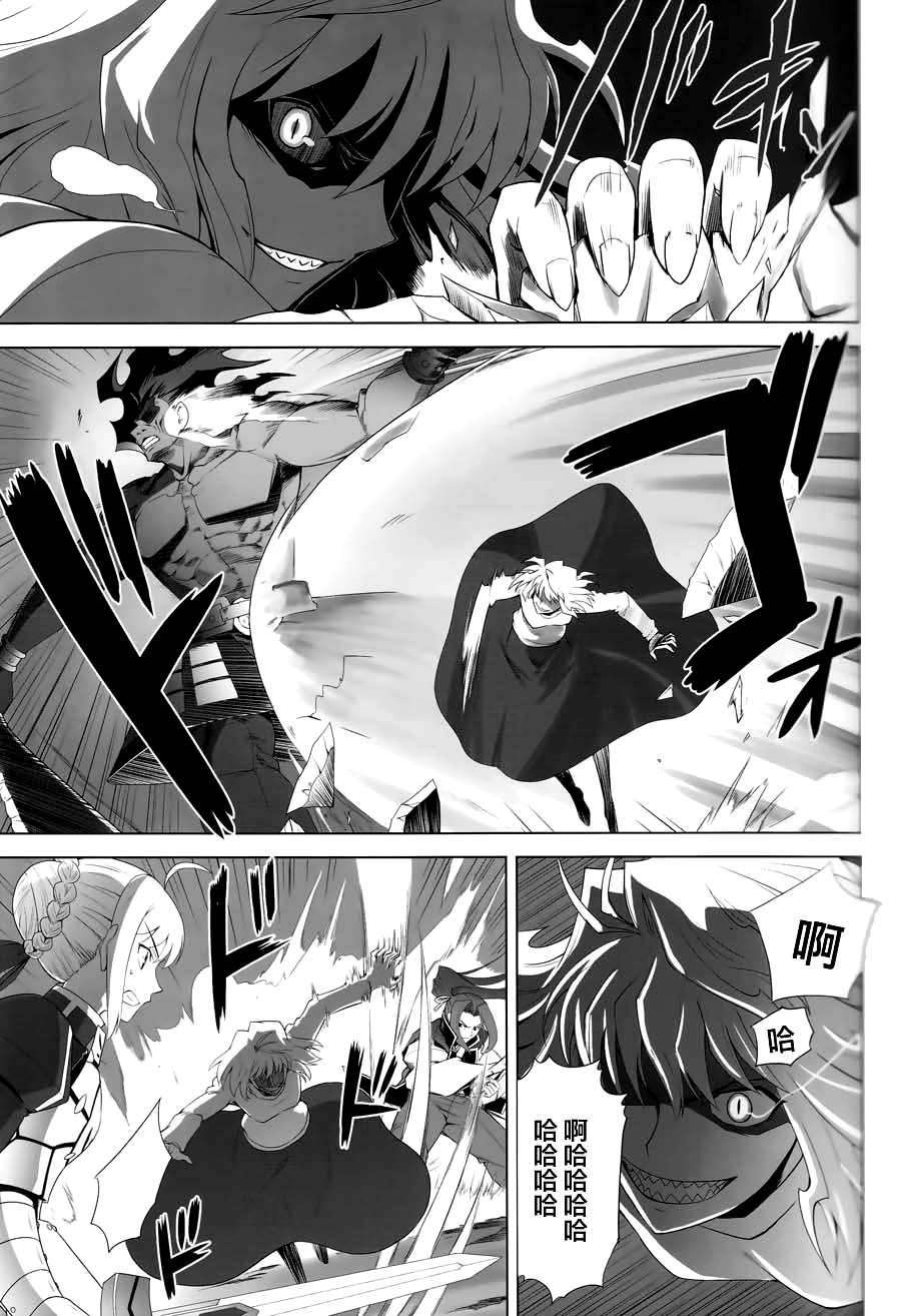[漢化](C84) [Crazy Clover Club (城爪草)] T-MOON COMPLEX X08 (Fatestay night, 月姫)漢化](C84) [Crazy Clover Club (城爪草)] T-MOON COMPLEX X08 (Fatestay night, 月姫) 39/97 