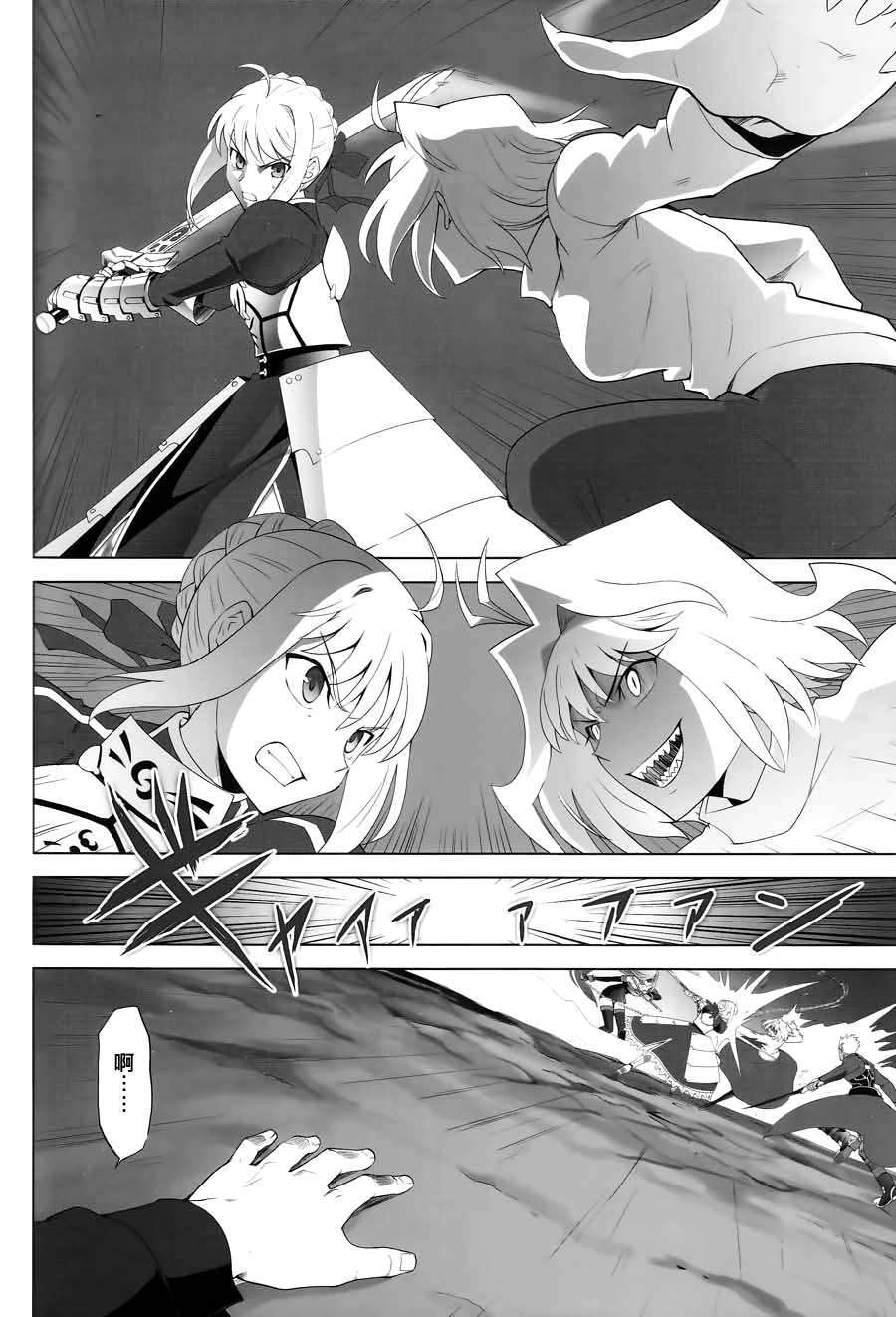 [漢化](C84) [Crazy Clover Club (城爪草)] T-MOON COMPLEX X08 (Fatestay night, 月姫)漢化](C84) [Crazy Clover Club (城爪草)] T-MOON COMPLEX X08 (Fatestay night, 月姫) 40/97 