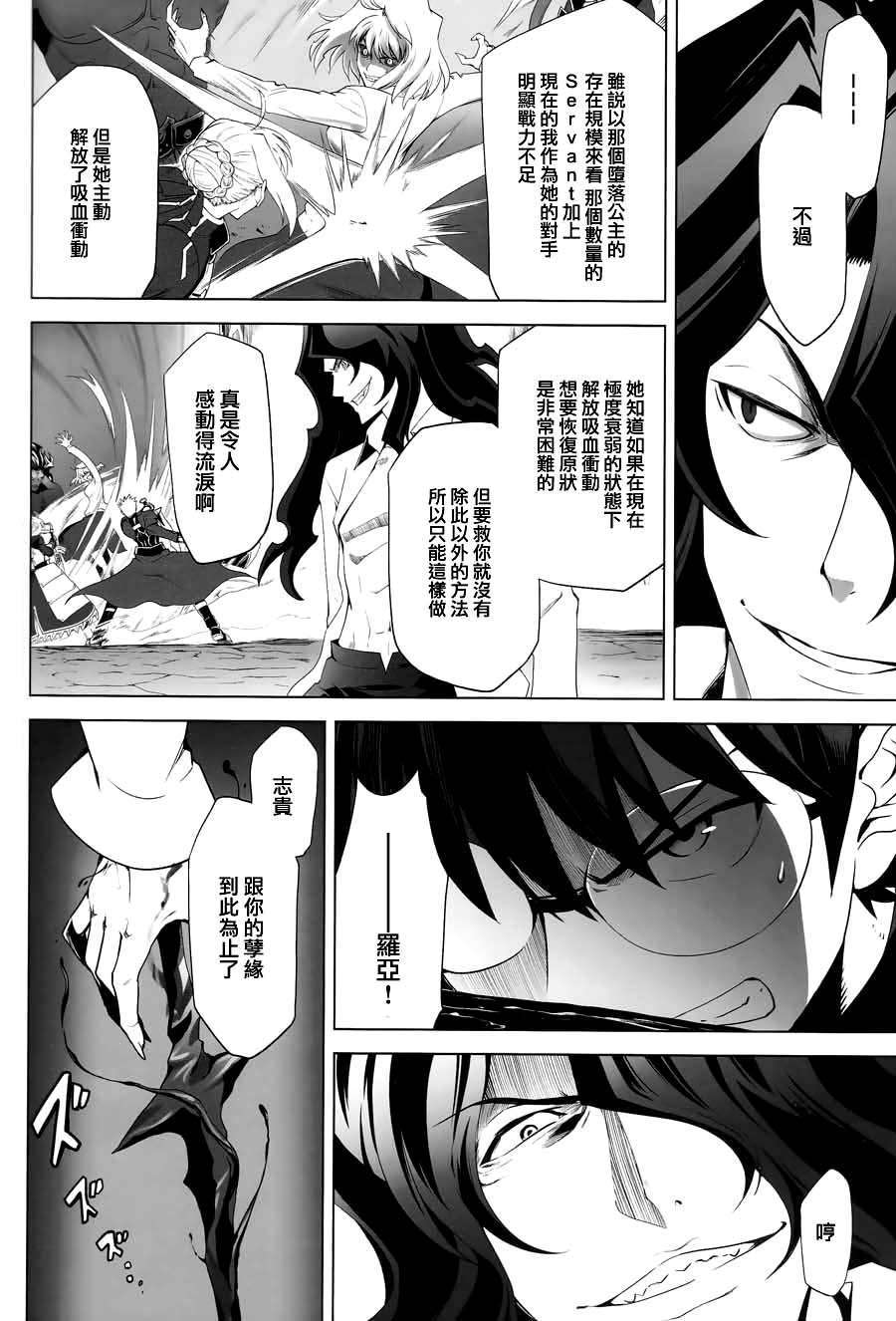[漢化](C84) [Crazy Clover Club (城爪草)] T-MOON COMPLEX X08 (Fatestay night, 月姫)漢化](C84) [Crazy Clover Club (城爪草)] T-MOON COMPLEX X08 (Fatestay night, 月姫) 42/97 