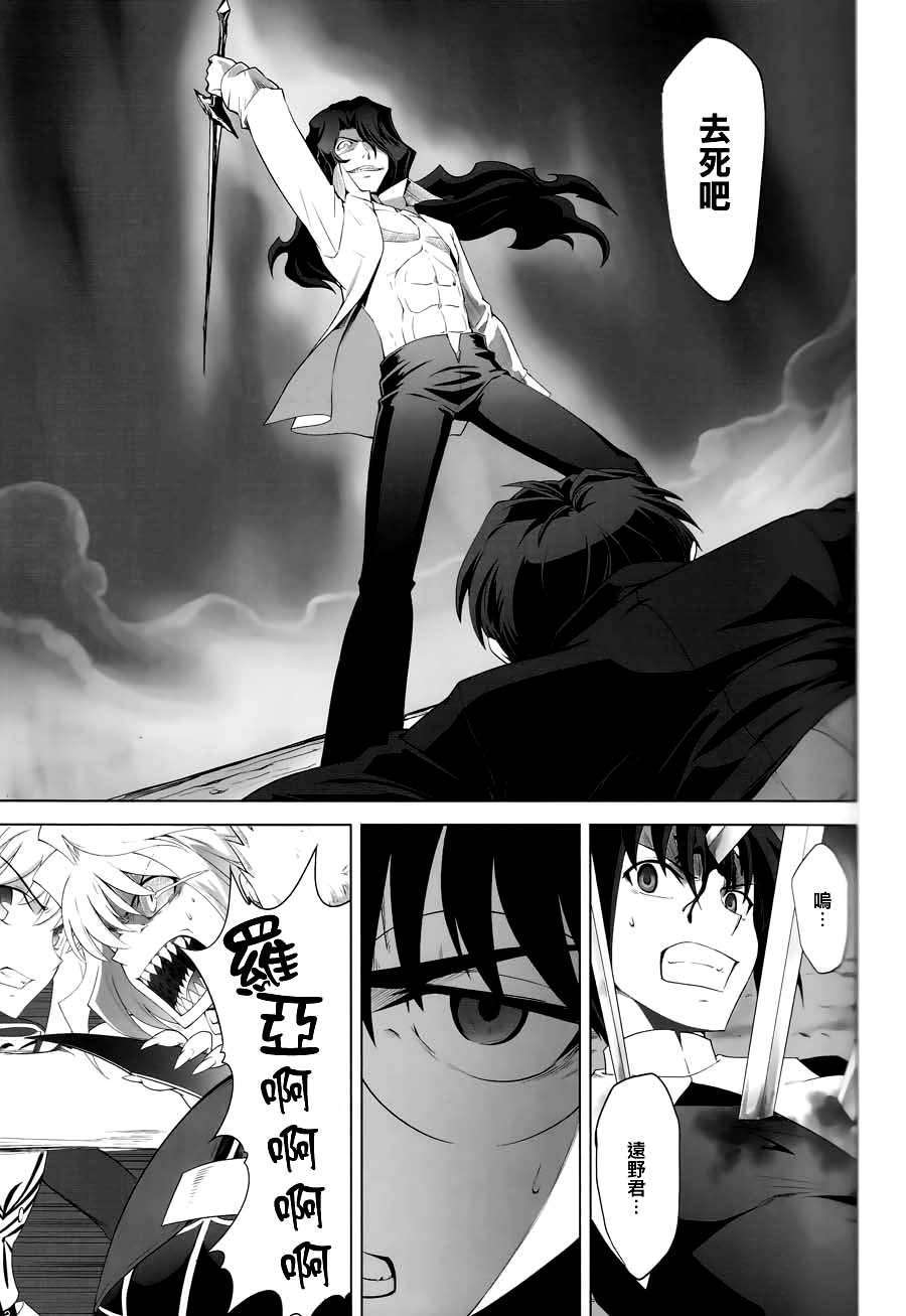 [漢化](C84) [Crazy Clover Club (城爪草)] T-MOON COMPLEX X08 (Fatestay night, 月姫)漢化](C84) [Crazy Clover Club (城爪草)] T-MOON COMPLEX X08 (Fatestay night, 月姫) 43/97 
