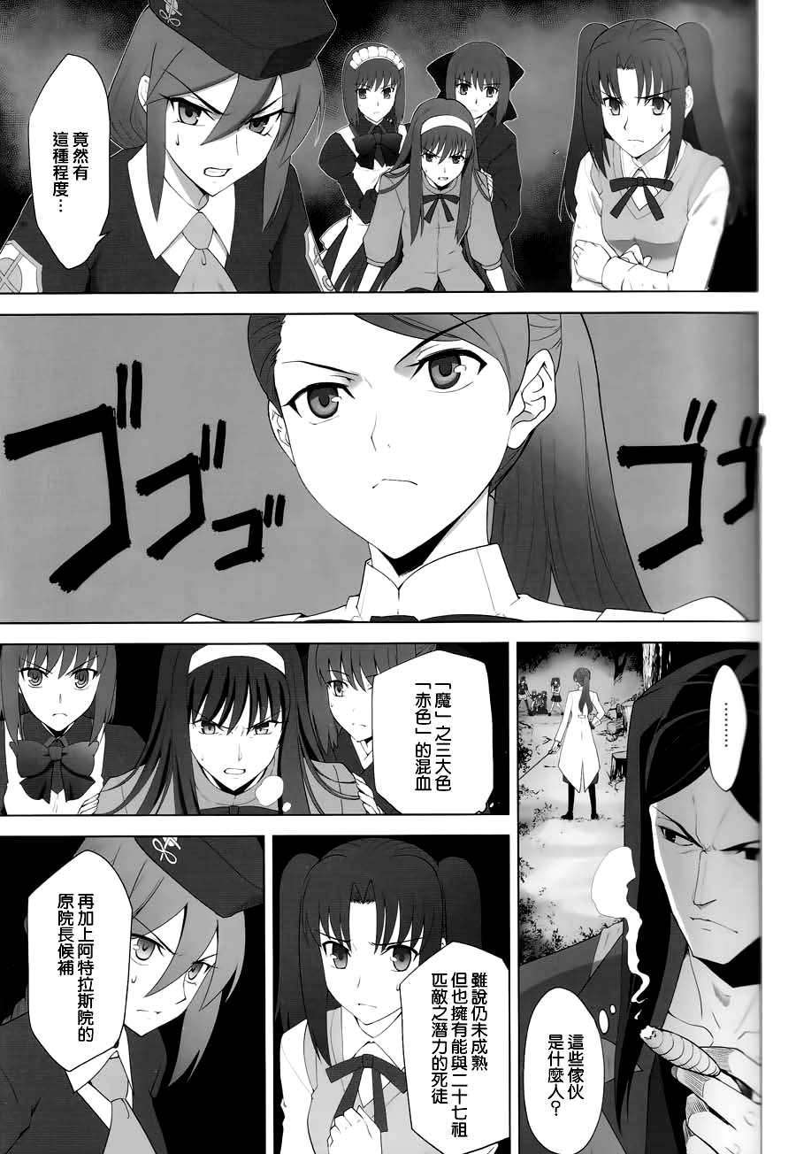 [漢化](C84) [Crazy Clover Club (城爪草)] T-MOON COMPLEX X08 (Fatestay night, 月姫)漢化](C84) [Crazy Clover Club (城爪草)] T-MOON COMPLEX X08 (Fatestay night, 月姫) 45/97 