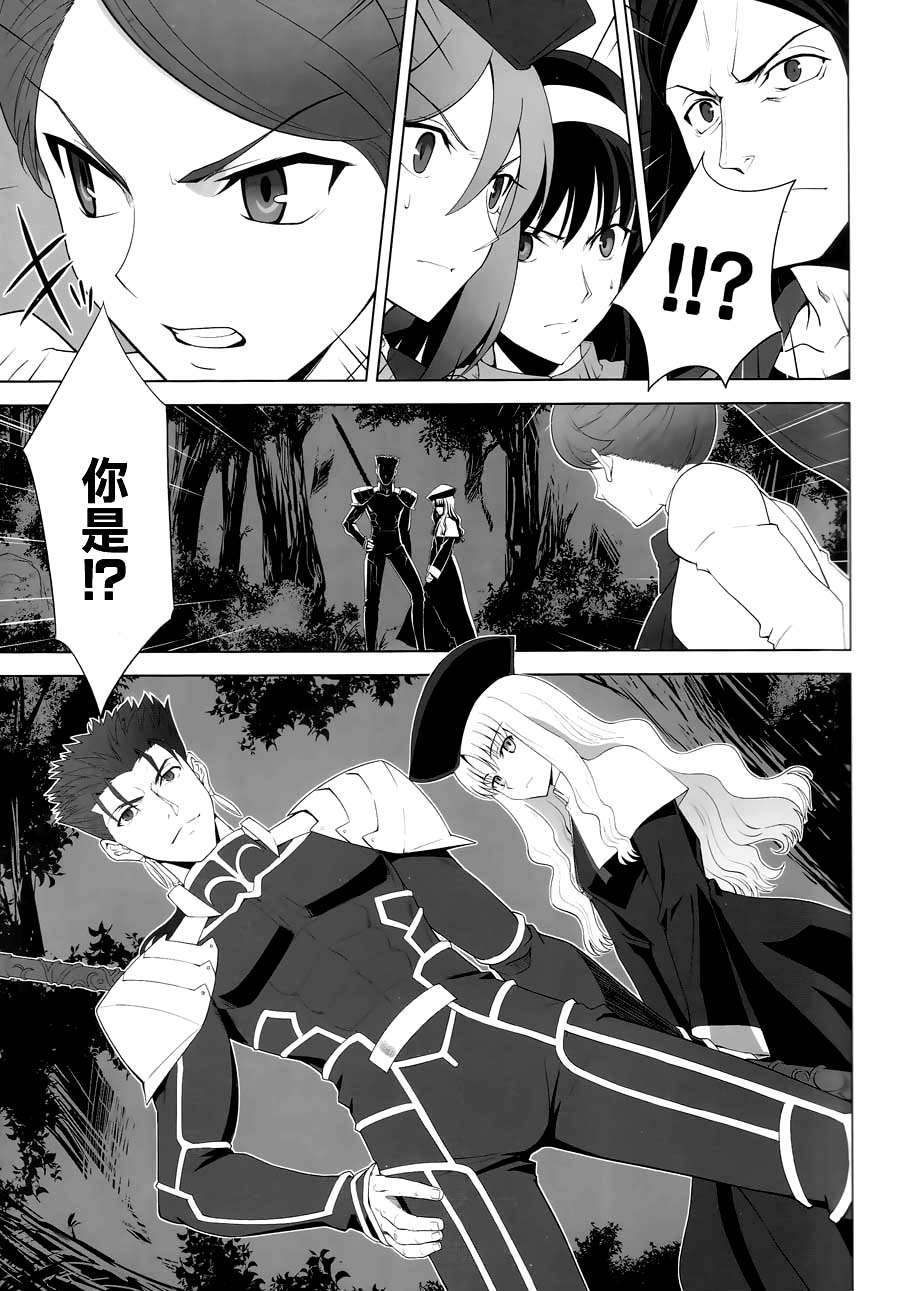 [漢化](C84) [Crazy Clover Club (城爪草)] T-MOON COMPLEX X08 (Fatestay night, 月姫)漢化](C84) [Crazy Clover Club (城爪草)] T-MOON COMPLEX X08 (Fatestay night, 月姫) 49/97 