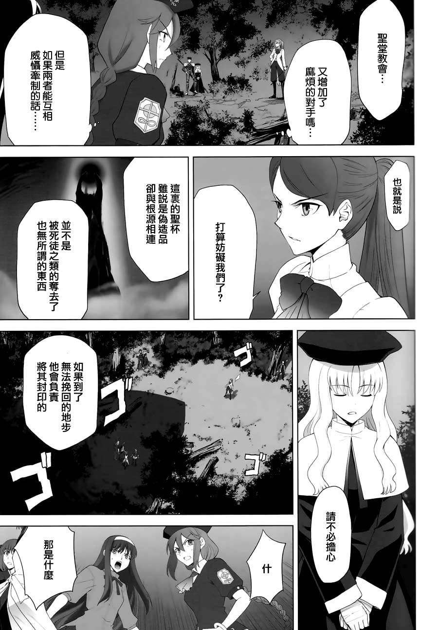 [漢化](C84) [Crazy Clover Club (城爪草)] T-MOON COMPLEX X08 (Fatestay night, 月姫)漢化](C84) [Crazy Clover Club (城爪草)] T-MOON COMPLEX X08 (Fatestay night, 月姫) 51/97 
