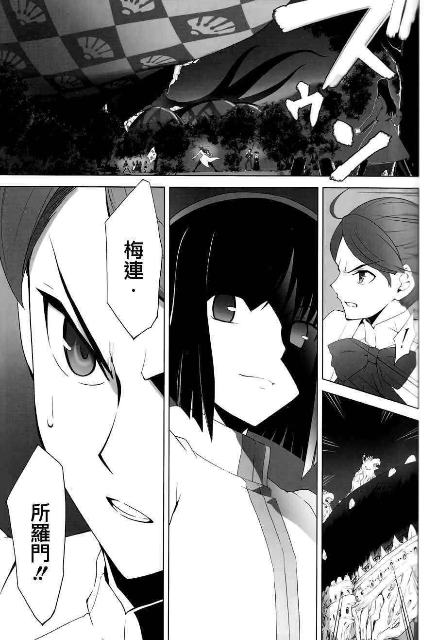 [漢化](C84) [Crazy Clover Club (城爪草)] T-MOON COMPLEX X08 (Fatestay night, 月姫)漢化](C84) [Crazy Clover Club (城爪草)] T-MOON COMPLEX X08 (Fatestay night, 月姫) 53/97 