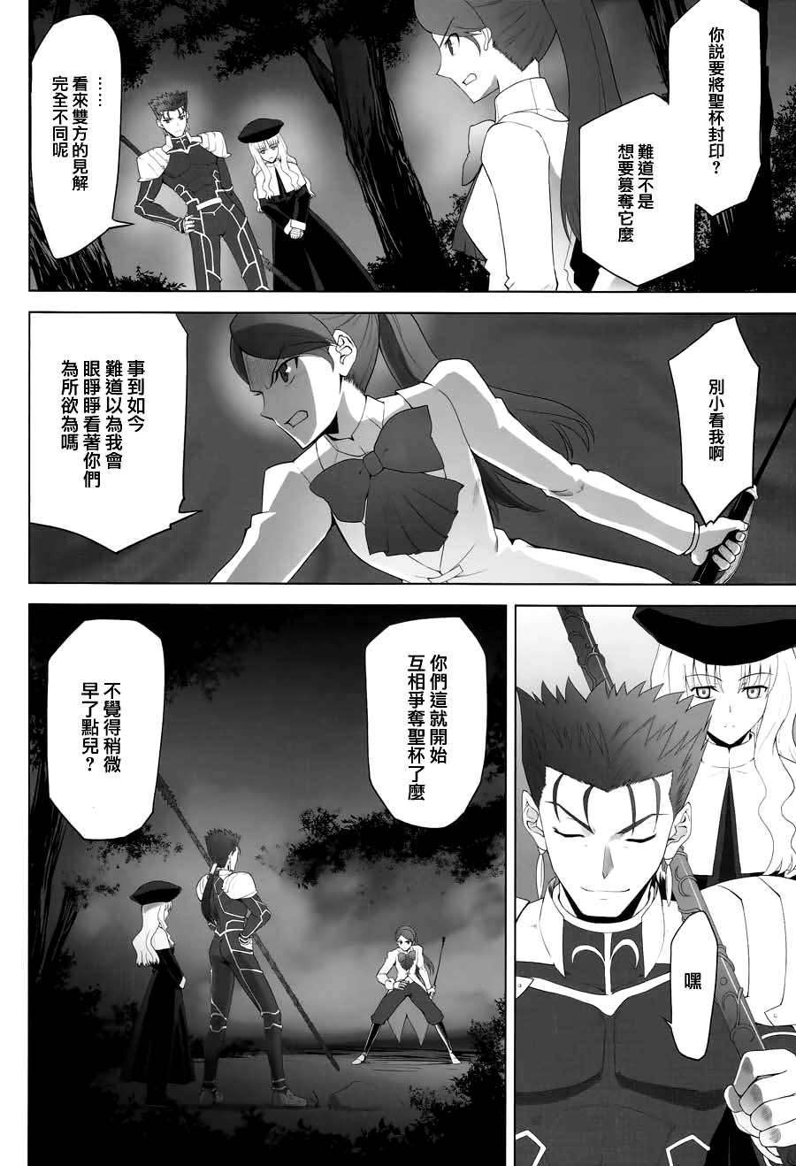[漢化](C84) [Crazy Clover Club (城爪草)] T-MOON COMPLEX X08 (Fatestay night, 月姫)漢化](C84) [Crazy Clover Club (城爪草)] T-MOON COMPLEX X08 (Fatestay night, 月姫) 54/97 
