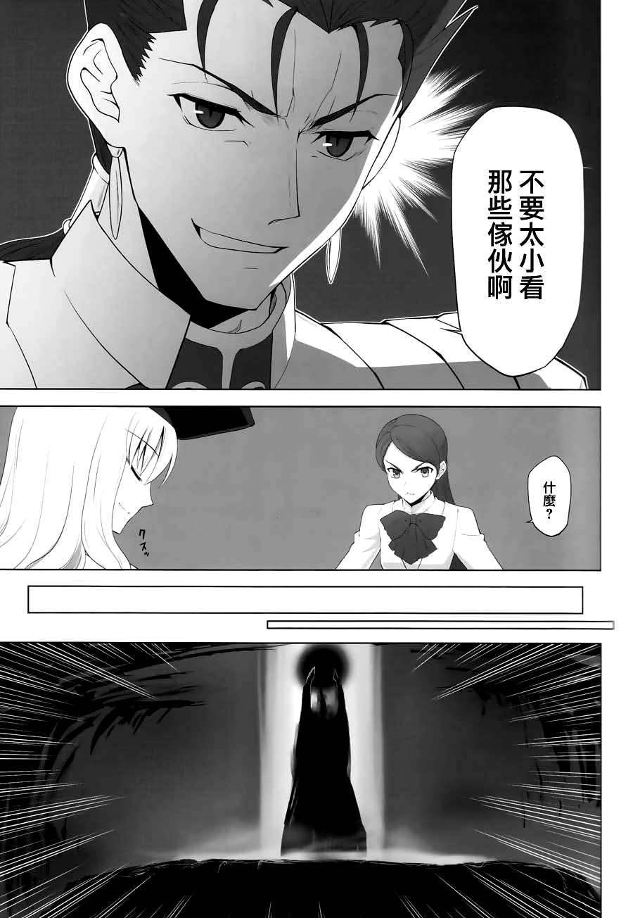 [漢化](C84) [Crazy Clover Club (城爪草)] T-MOON COMPLEX X08 (Fatestay night, 月姫)漢化](C84) [Crazy Clover Club (城爪草)] T-MOON COMPLEX X08 (Fatestay night, 月姫) 55/97 