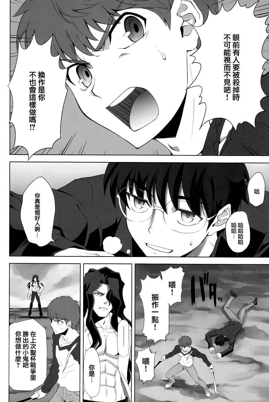 [漢化](C84) [Crazy Clover Club (城爪草)] T-MOON COMPLEX X08 (Fatestay night, 月姫)漢化](C84) [Crazy Clover Club (城爪草)] T-MOON COMPLEX X08 (Fatestay night, 月姫) 59/97 