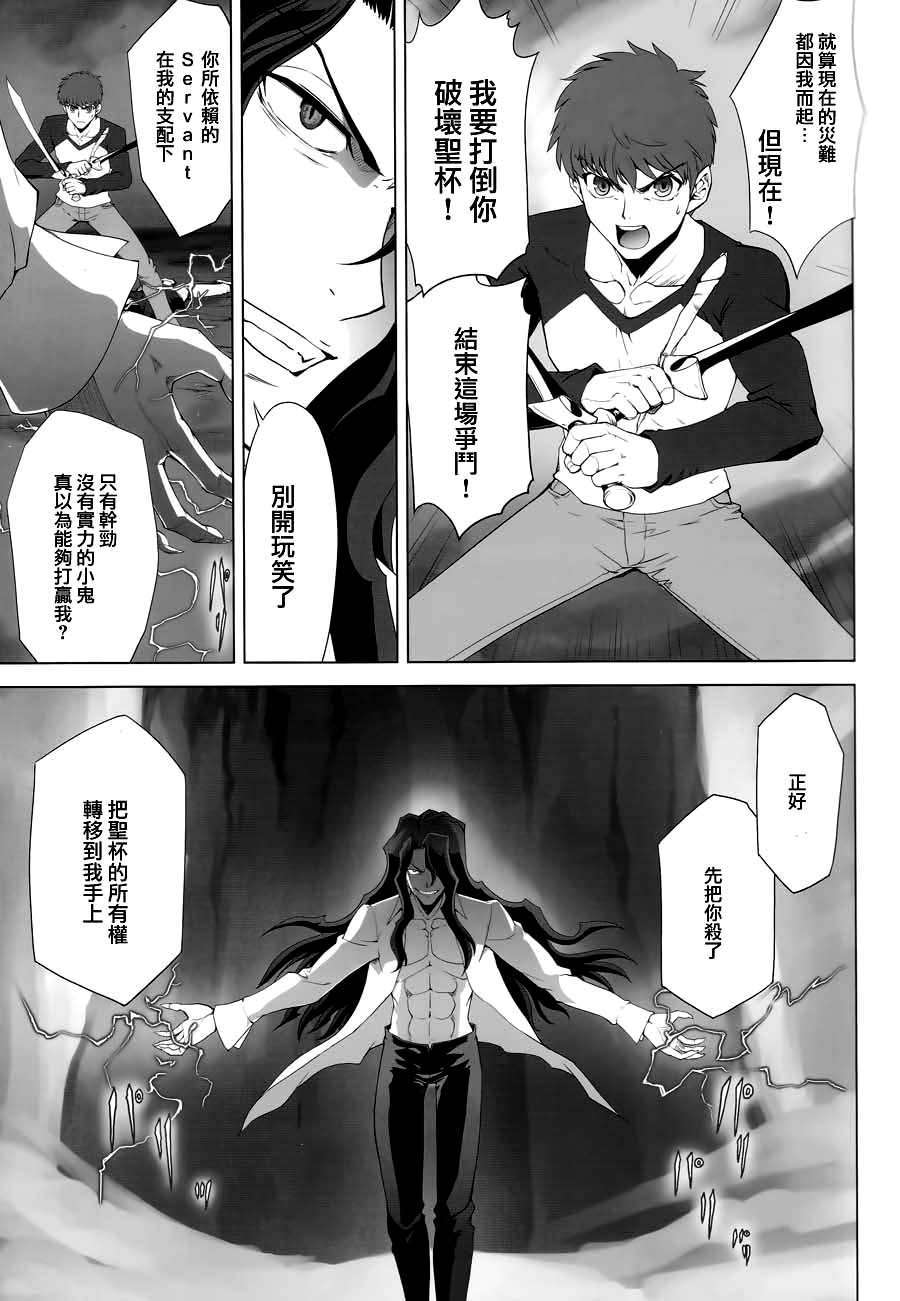 [漢化](C84) [Crazy Clover Club (城爪草)] T-MOON COMPLEX X08 (Fatestay night, 月姫)漢化](C84) [Crazy Clover Club (城爪草)] T-MOON COMPLEX X08 (Fatestay night, 月姫) 60/97 