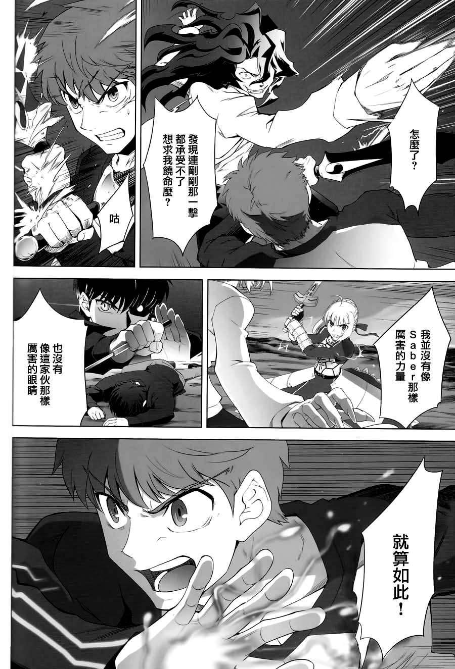[漢化](C84) [Crazy Clover Club (城爪草)] T-MOON COMPLEX X08 (Fatestay night, 月姫)漢化](C84) [Crazy Clover Club (城爪草)] T-MOON COMPLEX X08 (Fatestay night, 月姫) 63/97 