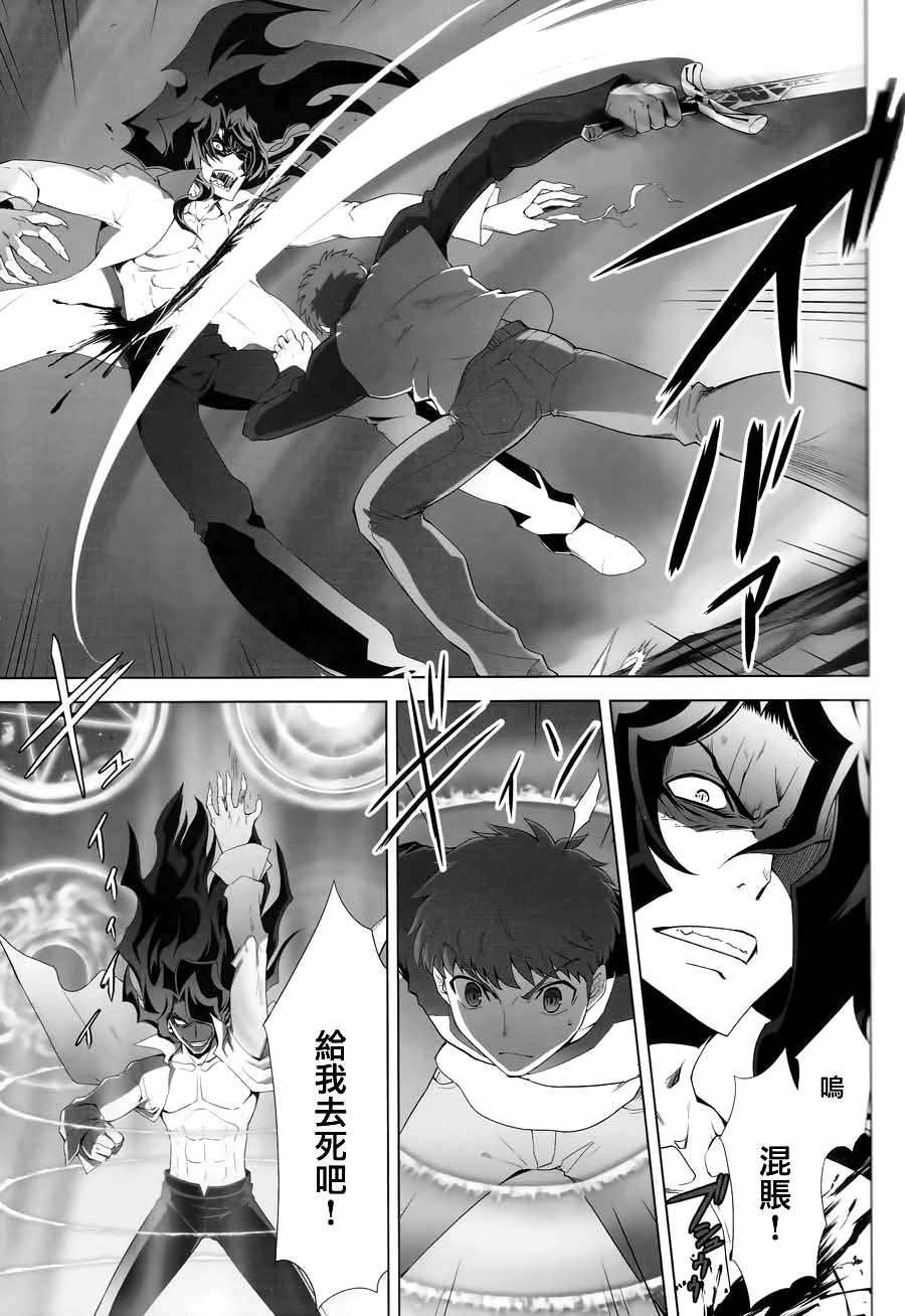 [漢化](C84) [Crazy Clover Club (城爪草)] T-MOON COMPLEX X08 (Fatestay night, 月姫)漢化](C84) [Crazy Clover Club (城爪草)] T-MOON COMPLEX X08 (Fatestay night, 月姫) 64/97 