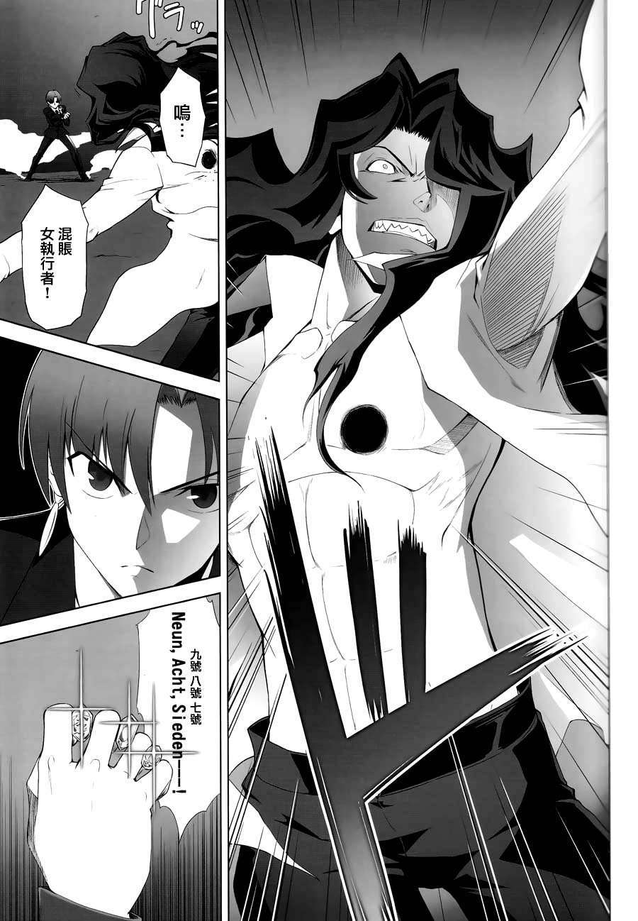 [漢化](C84) [Crazy Clover Club (城爪草)] T-MOON COMPLEX X08 (Fatestay night, 月姫)漢化](C84) [Crazy Clover Club (城爪草)] T-MOON COMPLEX X08 (Fatestay night, 月姫) 66/97 