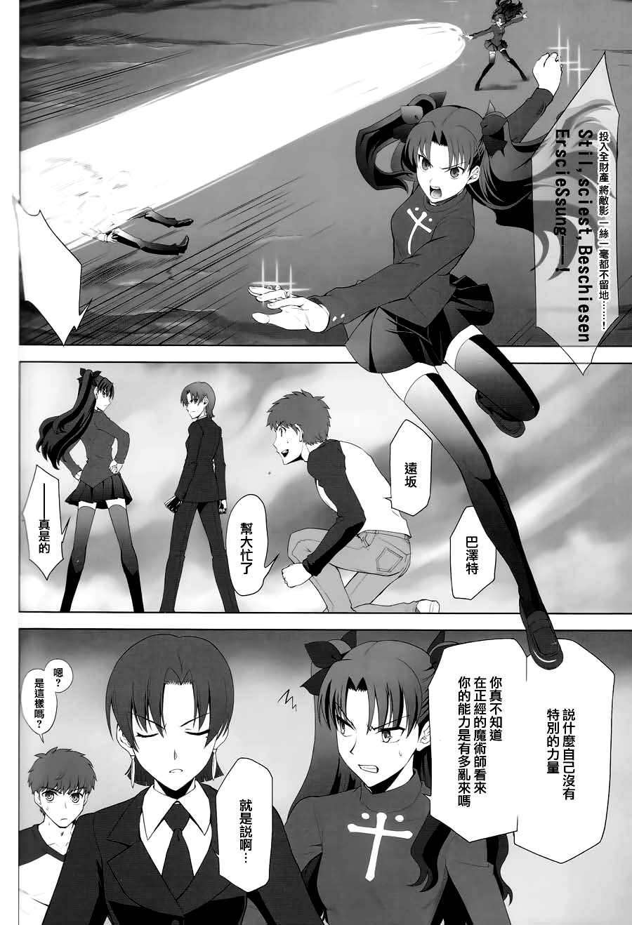 [漢化](C84) [Crazy Clover Club (城爪草)] T-MOON COMPLEX X08 (Fatestay night, 月姫)漢化](C84) [Crazy Clover Club (城爪草)] T-MOON COMPLEX X08 (Fatestay night, 月姫) 67/97 