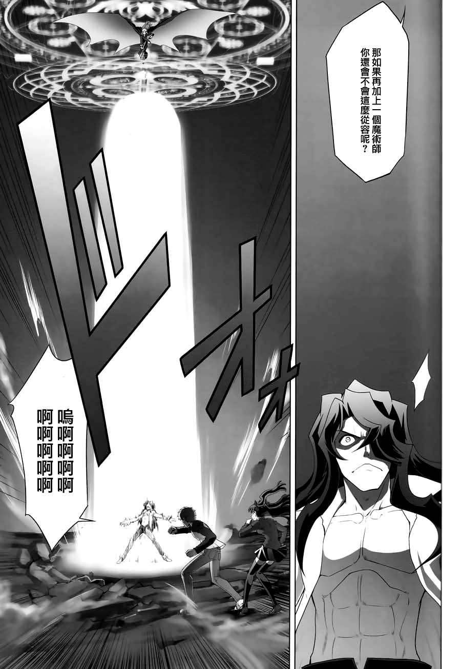 [漢化](C84) [Crazy Clover Club (城爪草)] T-MOON COMPLEX X08 (Fatestay night, 月姫)漢化](C84) [Crazy Clover Club (城爪草)] T-MOON COMPLEX X08 (Fatestay night, 月姫) 70/97 