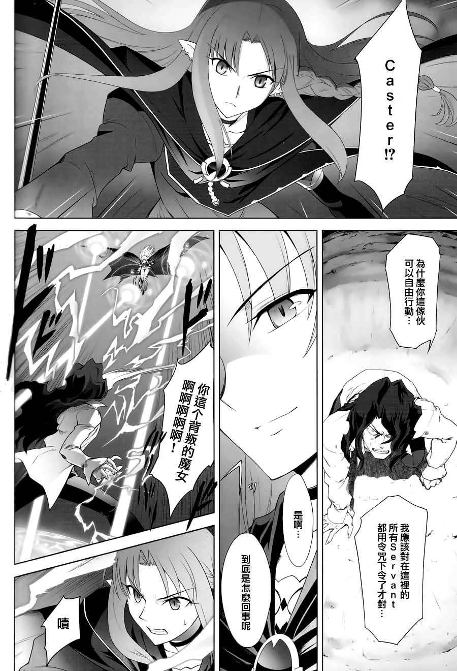 [漢化](C84) [Crazy Clover Club (城爪草)] T-MOON COMPLEX X08 (Fatestay night, 月姫)漢化](C84) [Crazy Clover Club (城爪草)] T-MOON COMPLEX X08 (Fatestay night, 月姫) 71/97 