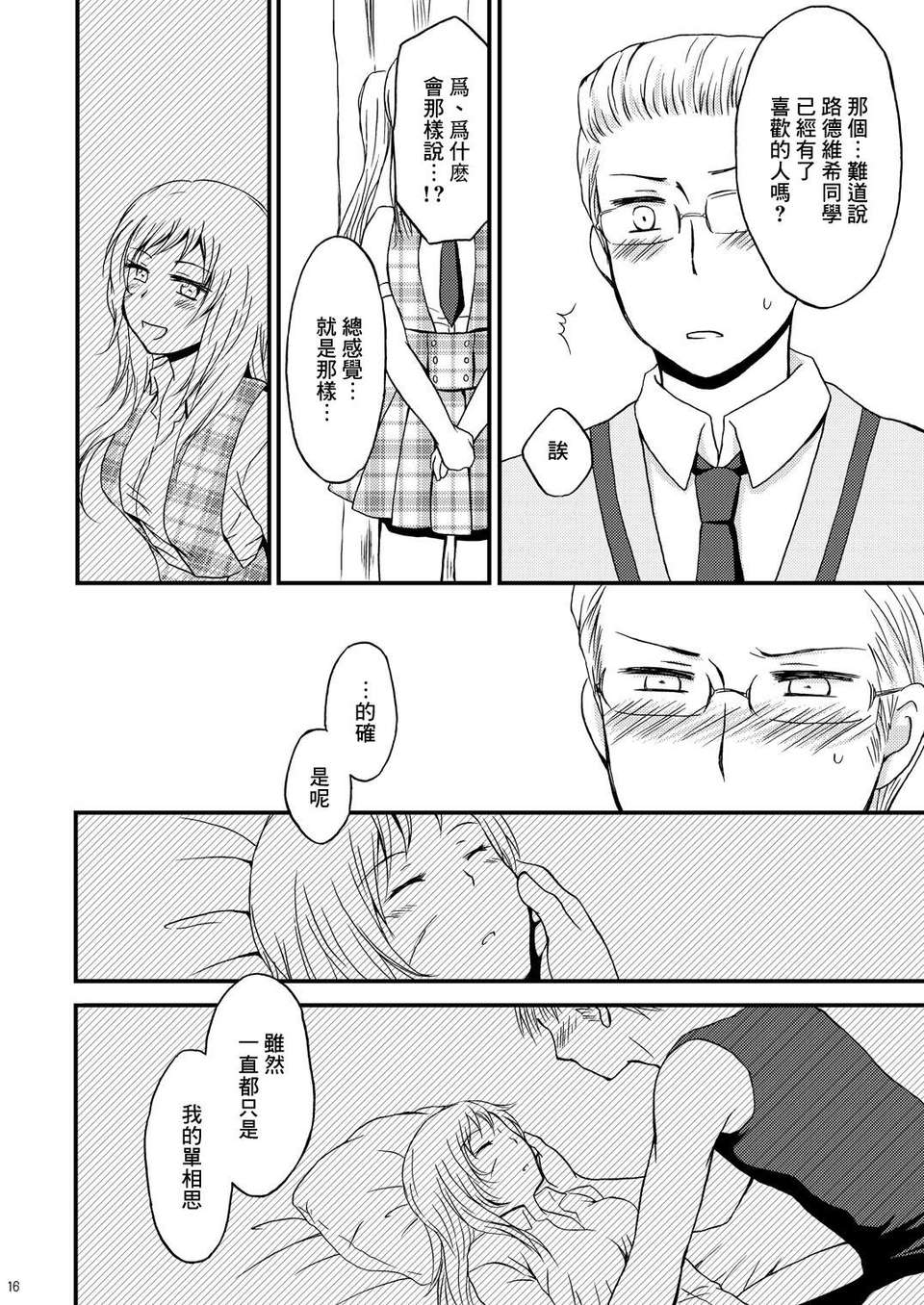 [2DJ漢化組][HAKATEN (くれぱと)] 俺の姉さんマジ好きかわいい 16/37 