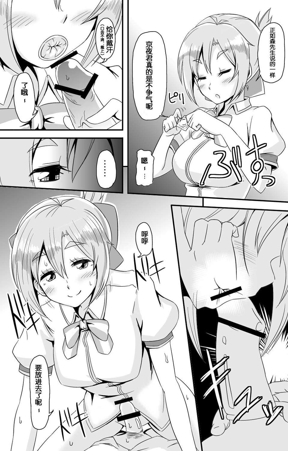 [臉腫漢化組] (COMIC1☆7) [なると研究社 (久壁おと)] だれのしわざかわかります～  (GJ部) 11/20 