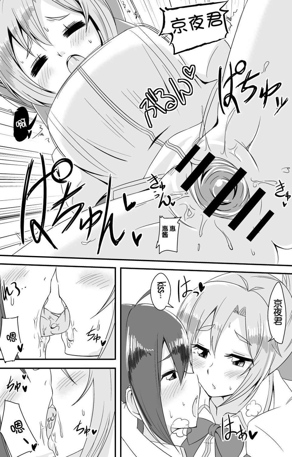 [臉腫漢化組] (COMIC1☆7) [なると研究社 (久壁おと)] だれのしわざかわかります～  (GJ部) 13/20 