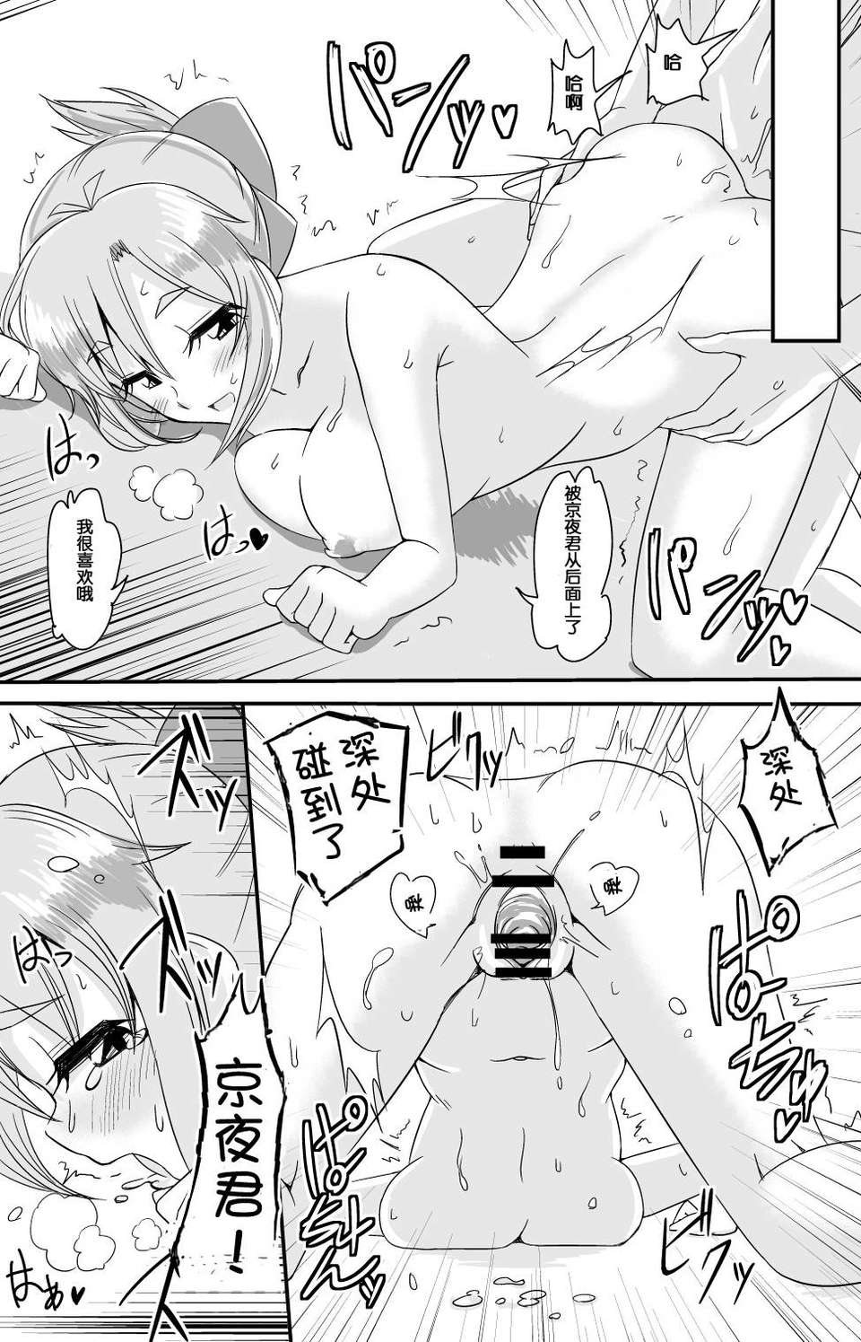 [臉腫漢化組] (COMIC1☆7) [なると研究社 (久壁おと)] だれのしわざかわかります～  (GJ部) 14/20 