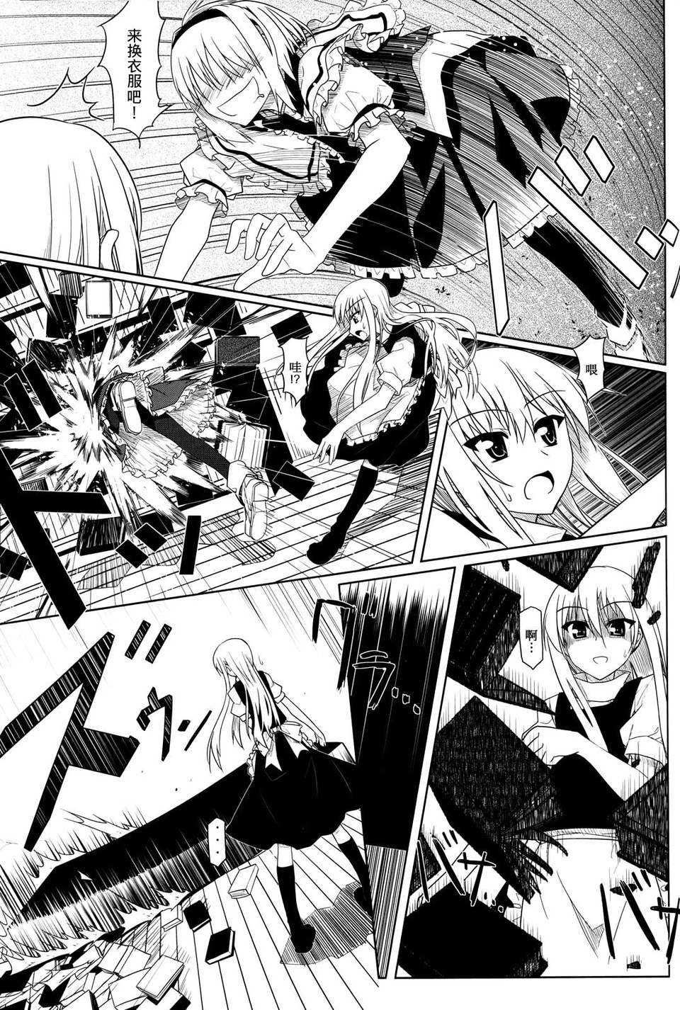 [漢化](C76) [ねこのさけごと (さざなみみぉ)] 東方アリマリめでぃかる (東方Project) 16/41 